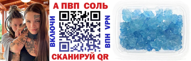 купить закладку  Александровское  А ПВП Crystall 
