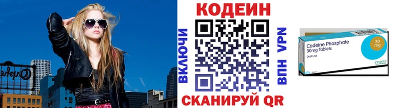 Кодеиновый сироп Lean Purple Drank  гидра вход  Александровское 