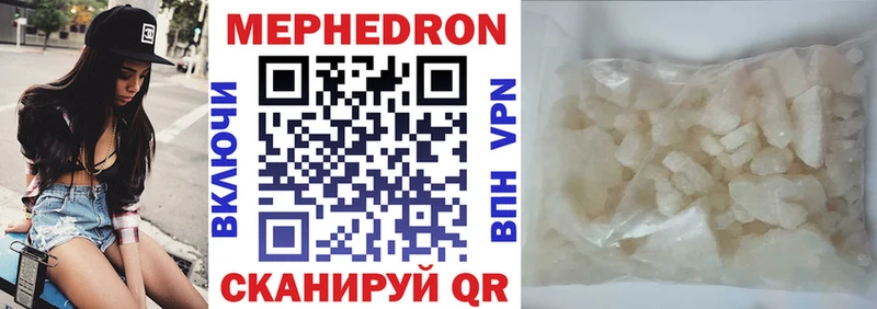 Мефедрон 4 MMC  Александровское 