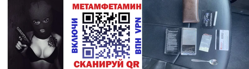 Метамфетамин Methamphetamine  hydra вход  Александровское 